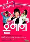 사랑을 부르는 뮤지컬 온에어 시즌2, 오는 7일부터 공연 시작