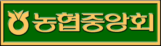 농협중앙회, 위원회 회의 1회 개최비용 824만원!!