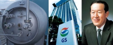 GS칼텍스 LPG저장탱크로 제주도 쑥대밭?