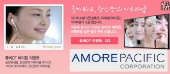 아리따움(포천신읍점) | 아모레,제품공급 공방전 속 ‘아리따움’런칭