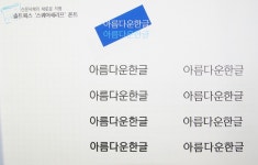 “내가 생각하고 희망한 대로 삶 흘러왔다”