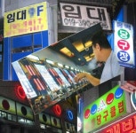 ‘요리조리’ 고래사냥, 결국은 ‘안방’까지 침투