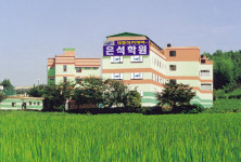 김해 은석학원 특별프로그램운영 호응