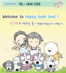 실속, 편의, 전문성 갖춘 방문도서대여점 ‘인기’
