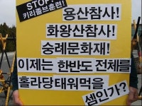 FOCUS 키리졸브 군사훈련 둘러싼 이념논쟁 뜨거워