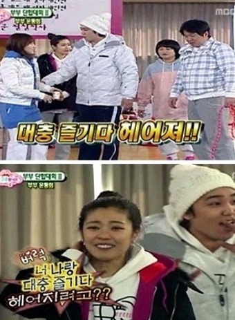 ‘우결’ 강인 발언 논란, “대충 즐기다 헤어져”