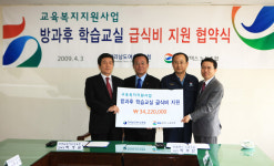 GS칼텍스 노동조합,여수교육발전 견인