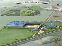 서산 환경안정화시설 설치공사 9년 만에 착공