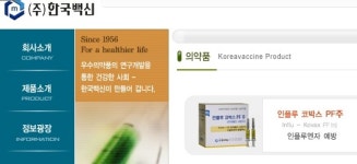 신종플루 관련주 따로 있다...독감백신 제약사 주목