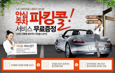 11번가, 안심주차 파킹콜 서비스 제공