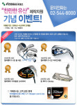 비젼회원권거래소, 드라마 '찬란한 유산' 제작지원 기념 이벤트 실시