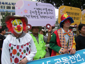 민주노총 통일선봉대  출정식