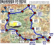 경북관광 이젠 열차타고 하세요