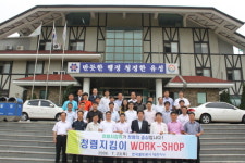 청렴지킴이 활성화를 위한 청렴워크숍 개최