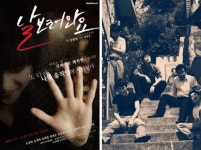 연극 ‘날 보러와요’, 뮤지컬 배우 대거 출연 ‘눈길’