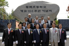 전남 화순 동복초교 개교 100주년 기념행사