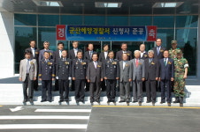 전북 군산해양경찰서, 금동시대 막 열어