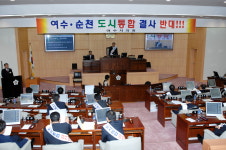 여수시의회, 동부권 도시통합반대 결의