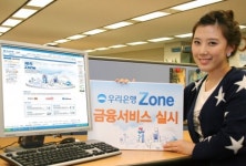 우리銀, 제휴사이트에 우리은행 존 오픈