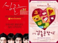 뮤지컬 ‘김종욱 찾기·싱글즈’, 연말 특별 이벤트 ‘눈길’