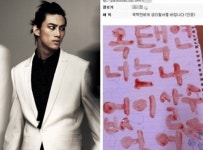 옥택연 극성팬, ‘혈서’ 공개에 인증샷까지 ‘충격’