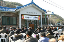 삼가 남산 마을 행정리 승격 축하연