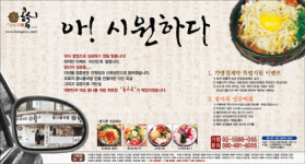 콩시루 의정부1호점 | 과음 • 숙취? ‘콩시루’가 있으니까…