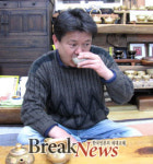 [인터뷰] 금과 도자기가 만나면 무엇이 될까?