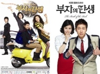 1일 첫방 ‘부자의 탄생’, “부자가 되고 싶으면 연락해”