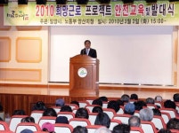 밀양시, 2010 희망근로 힘찬 출발