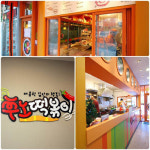 쭈노떡볶이 체인점. 차별화된 메뉴구성 성공창업 이끈다.