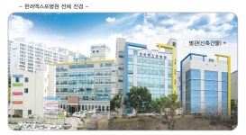 여수 한려엑스포병원 별관동 준공식