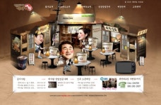 막걸리주점 탁사발, 친근하고 정겹게 홈페이지 새 단장