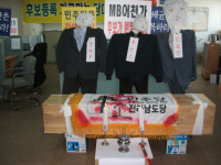 “민주 전남지사 단수공천 원천무효”