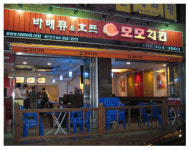 불경기 창업 아이템으로 모모치킨이 떠오르는 이유는?