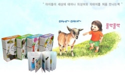 아이와 엄마가 함께 즐기는 그림책 ‘꿀맛’ 인기 무섭네