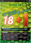 골프나인틴 (GOLF19)  19홀 이벤트 실시.