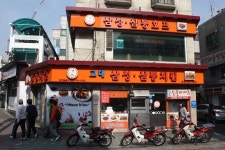 월드컵 특수 누릴 아이템, 30년 전통 삼통치킨