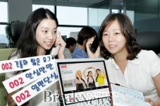 통합LG텔레콤, 002 국제전화 요금제 3종 출시