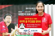 외환銀, 월드컵 인터넷뱅킹 이벤트 실시