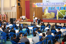 고흥군, 제11회 수산업경영인대회 개최