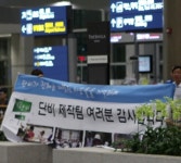 정경호 팬클럽, ‘단비’ 격려 “따뜻한 마음 기억하겠다”