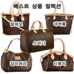 명품 루이비통 잘 사는법? 소문난 이미테이션 가방 전문 쇼핑몰