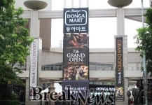 동아마트,아이 손가락 4개 절단 아찔사고