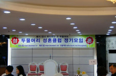 인정받는 결혼정보업체 두물머리 성혼클럽의 성공 비밀은?