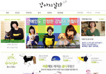 애견전성시대, 연예인도 협찬하는 애견용품 ‘애견커플티’