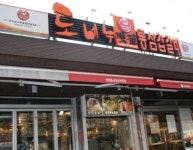 도네누 전 직영매장 스마일 직원 선발대회 실시