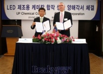 유피케미칼-美 캠츄라, LED 합작사 설립 MOU 체결