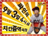 허브치킨 브랜드 치킨쥼, 한민관과 함께 풍성 이벤트 개최