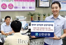 신한銀, 현대차 정비업체 상생지원대출 출시